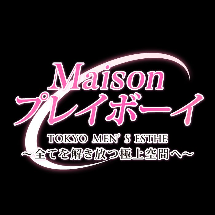 Maison プレイボーイ
