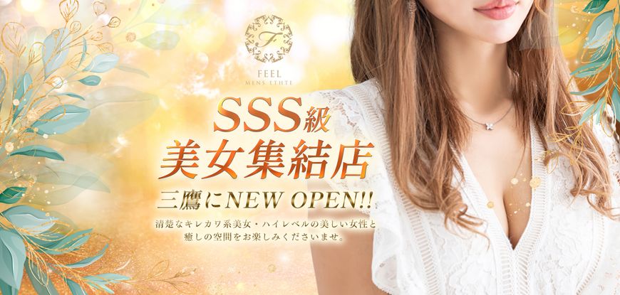 feeI 国分寺店・立川店