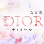 Dior 五日市店（ディオール）