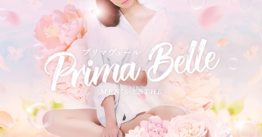 プリマヴェール麻布十番・品川