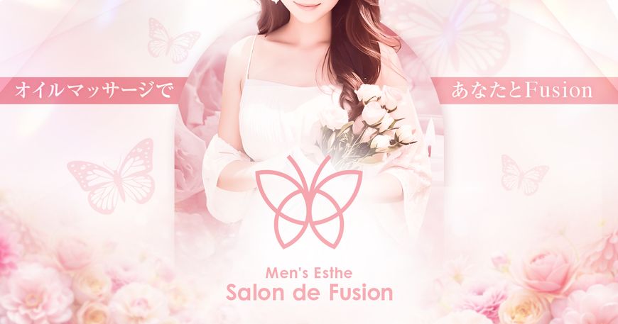 Salon de Fusion