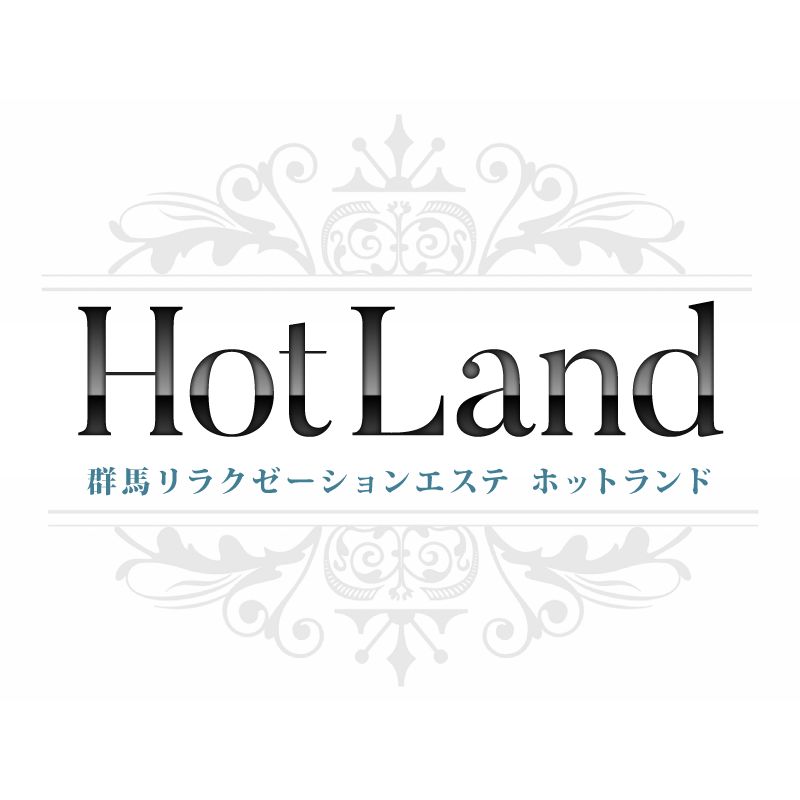 ホットランド