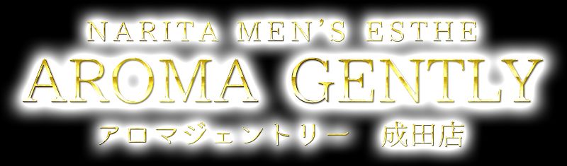 アロマジェントリー成田店