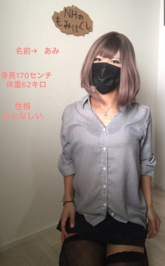 ニューハーフの揉みほぐし