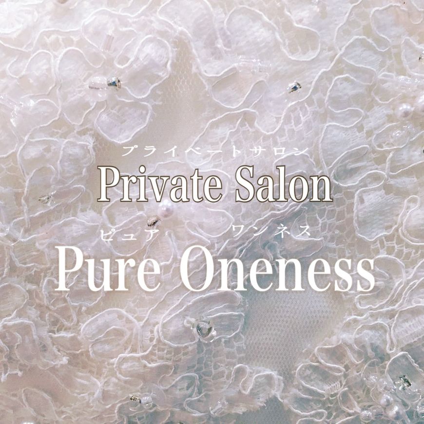 プライベートサロン ワンネス 新潟