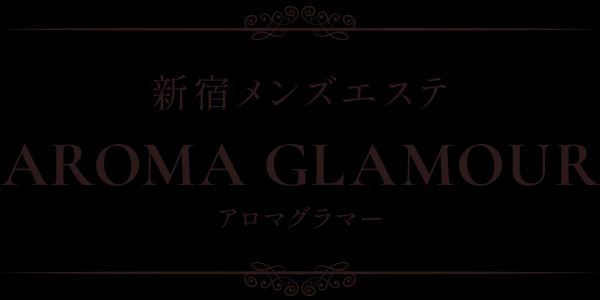 アロマグラマー