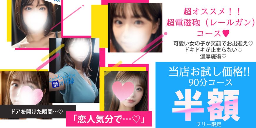 【0距離】✕【超接近】✕【超密接】極みビキニ祭り 福島店