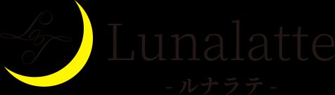 lunalatte-ルナラテ-