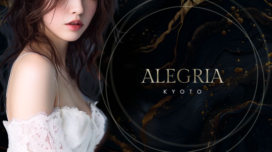 アレグリア京都