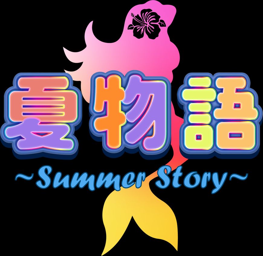 夏物語 南越谷店