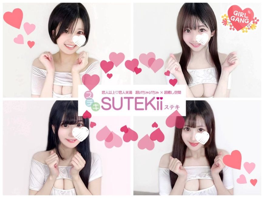 SUTEKii（ステキ）