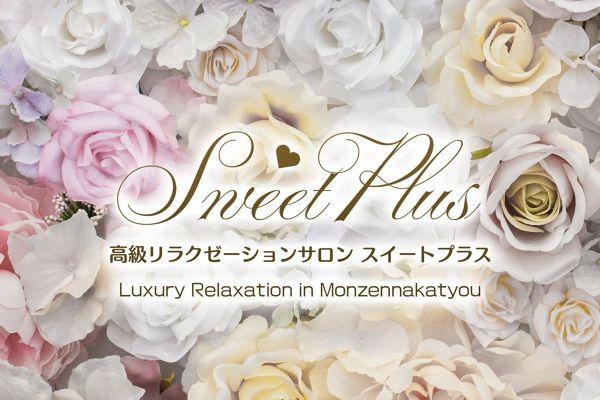 Sweet Plus