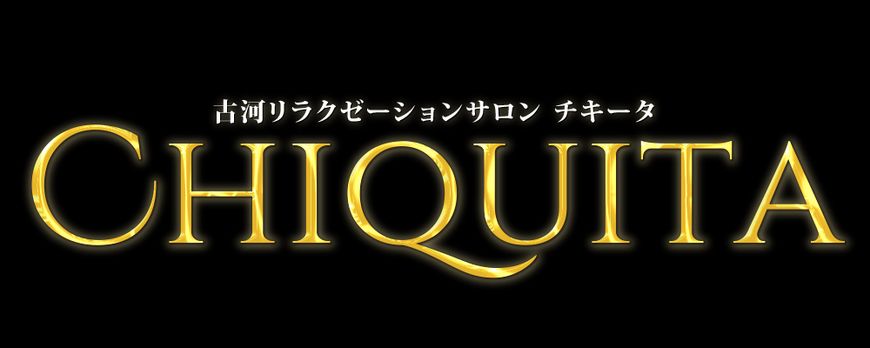 CHIQUITA（チキータ）