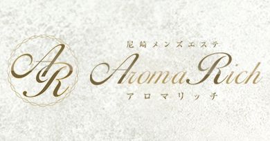 Aroma Rich（アロマリッチ）