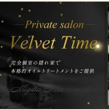 リラクゼーション Velvet Time