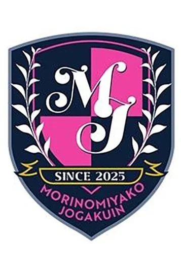 私立 仙台杜の都女学院 リフレ専攻科