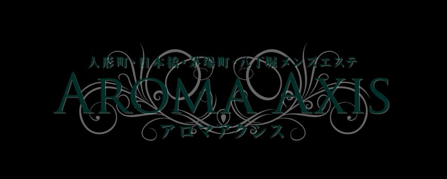 AROMA AXIS(アロマアクシス) 宝町・八丁堀ルーム