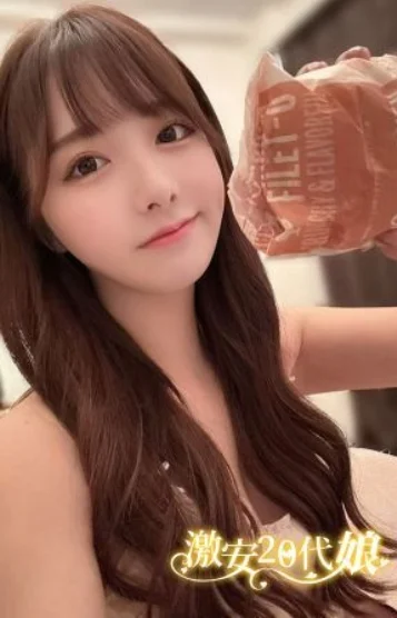 激安20代娘