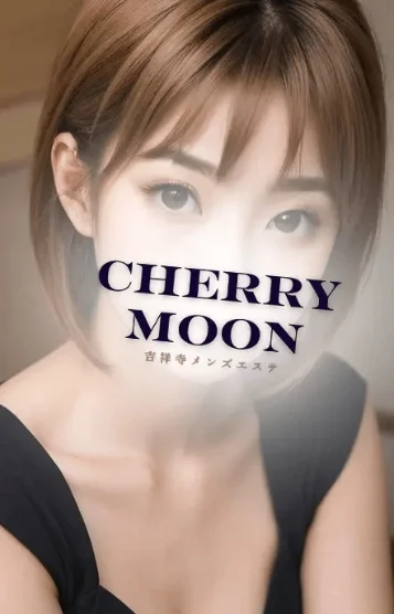 吉祥寺Cherrymoon