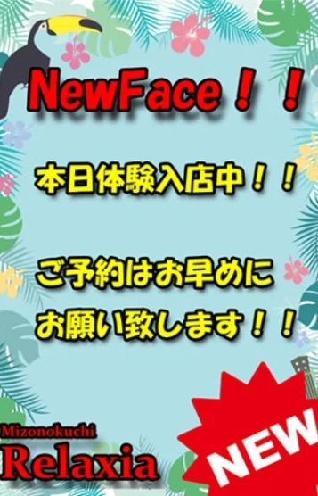 栗山 ももな(24)