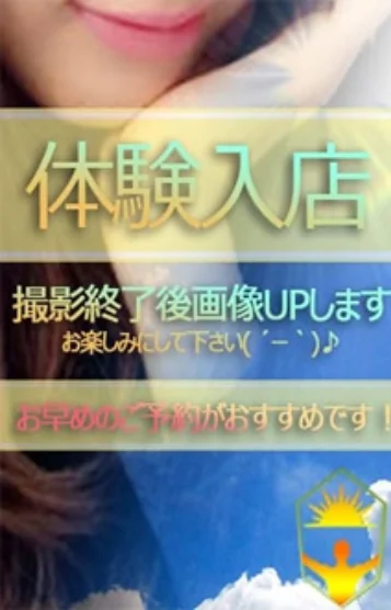 メンズエステＰＡＲＣＯ