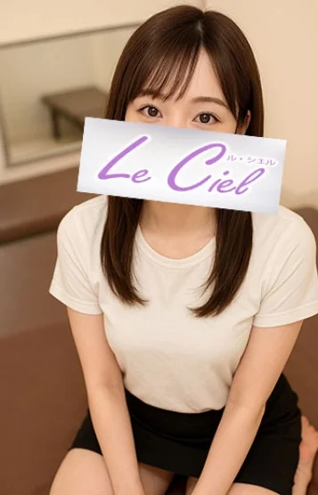 Le Ciel（ル・シエル）