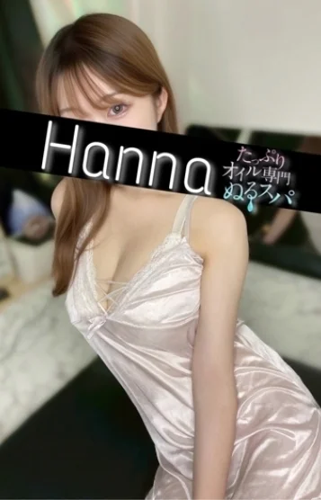 はんな(21)の画像 2