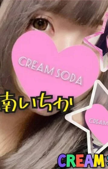 南いちか(22)の画像 2