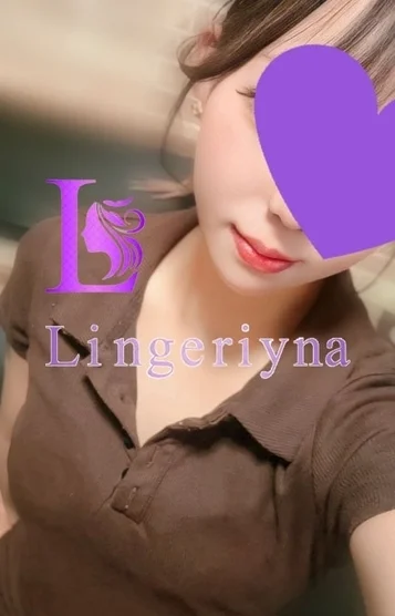 ランジェリーナ