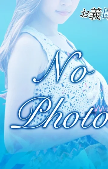 人妻熟女メンズエステ 赤羽お義母さん