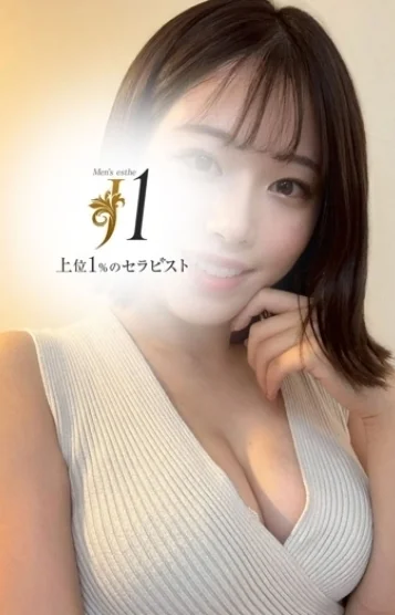 上位1%のセラピスト「J1」