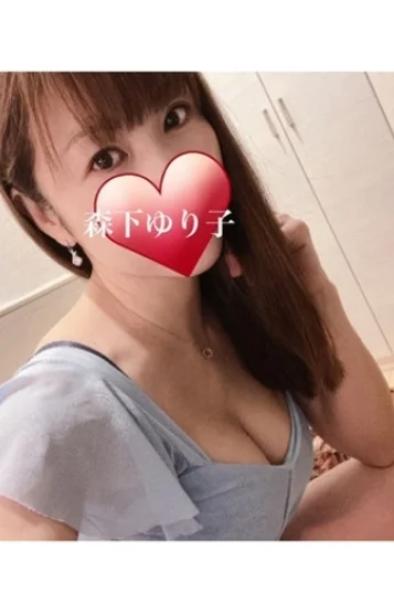 森下ゆり子(41)の画像 2