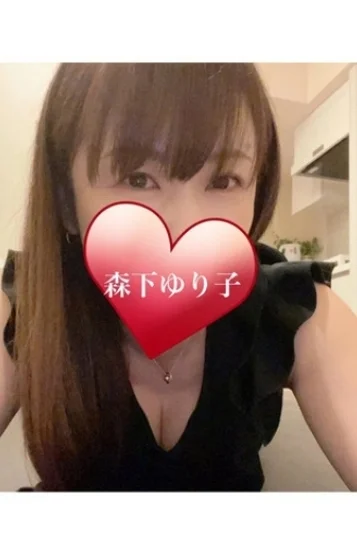 森下ゆり子(41)の画像 4