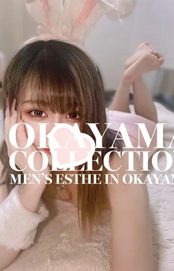 岡山コレクション