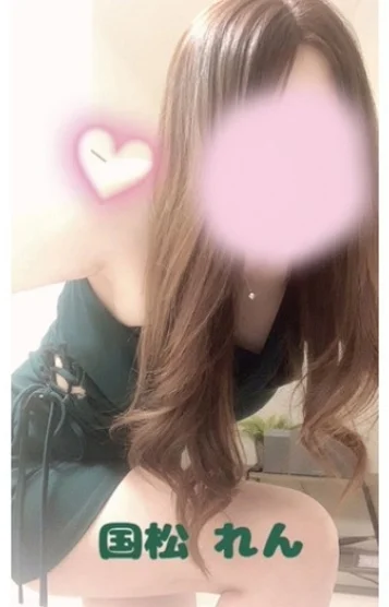 国松れん(44)の画像 2