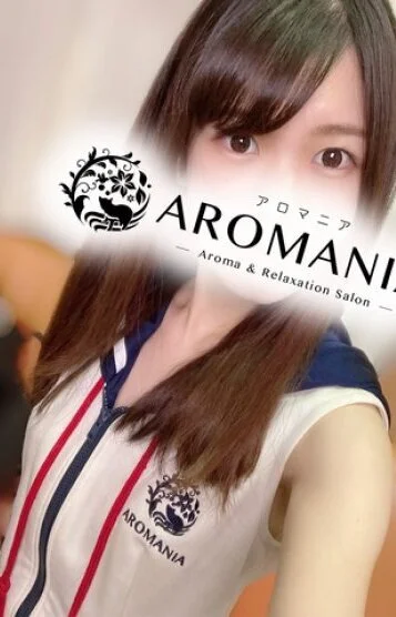 アロマニア