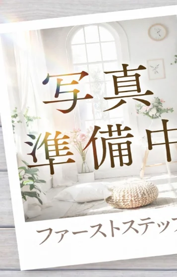 新大阪メンズエステ ファーストステップ