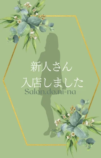 salon.do.ni-na〜サロンドニーナ〜五日市店