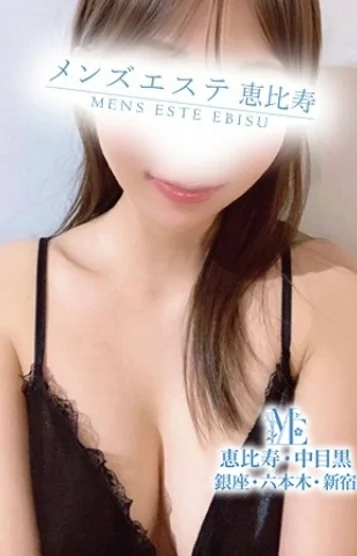 メンズエステ恵比寿