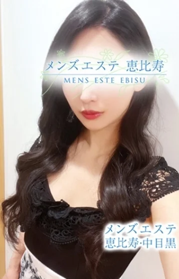 メンズエステ銀座