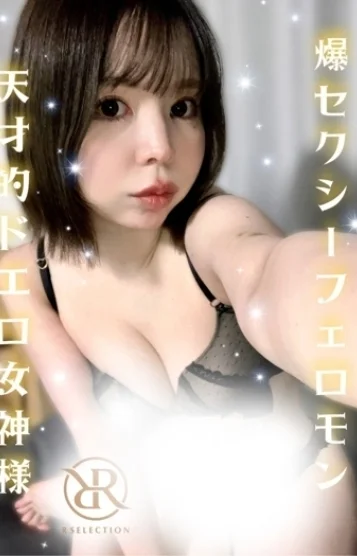 千葉メンズエステ R SELECTION