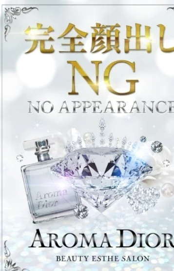 AROMA DIOR（アロマディオール）堺筋本町ルーム