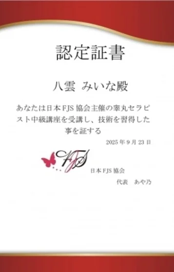 八雲みいな(37)の画像 3