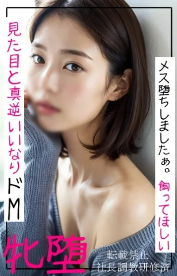 鳥取市 訳ありセラピスト