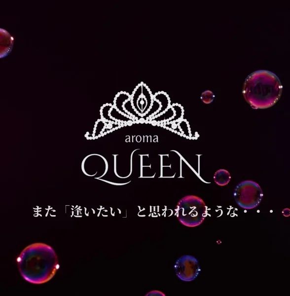 aroma QUEEN