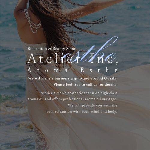 アトリエ-Atelier-平岸店 札幌平岸メンズエステ