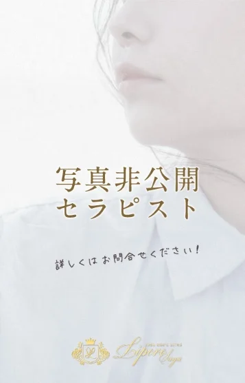 Lipere Saga-リペール佐賀-